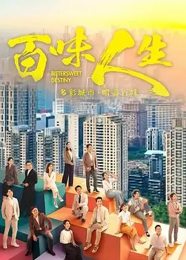 长风破浪 电视剧